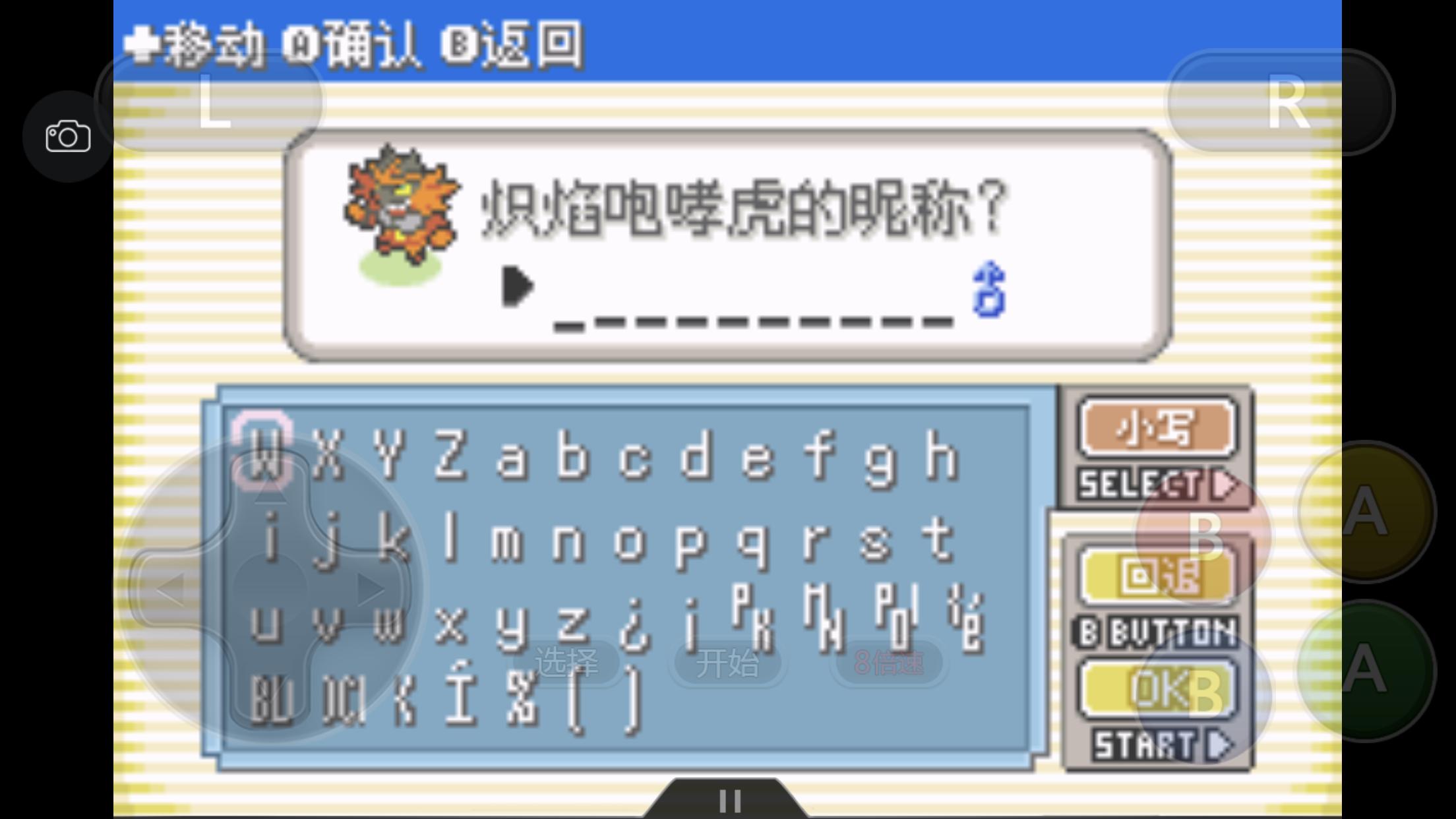 究极绿宝石5一周目攻略,究极绿宝石一周目神兽攻略