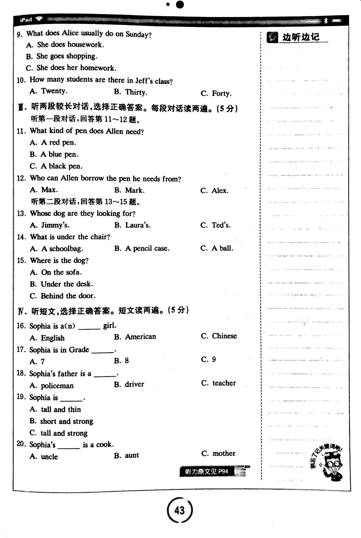 英语听力教学短视频,英语听力练习30篇