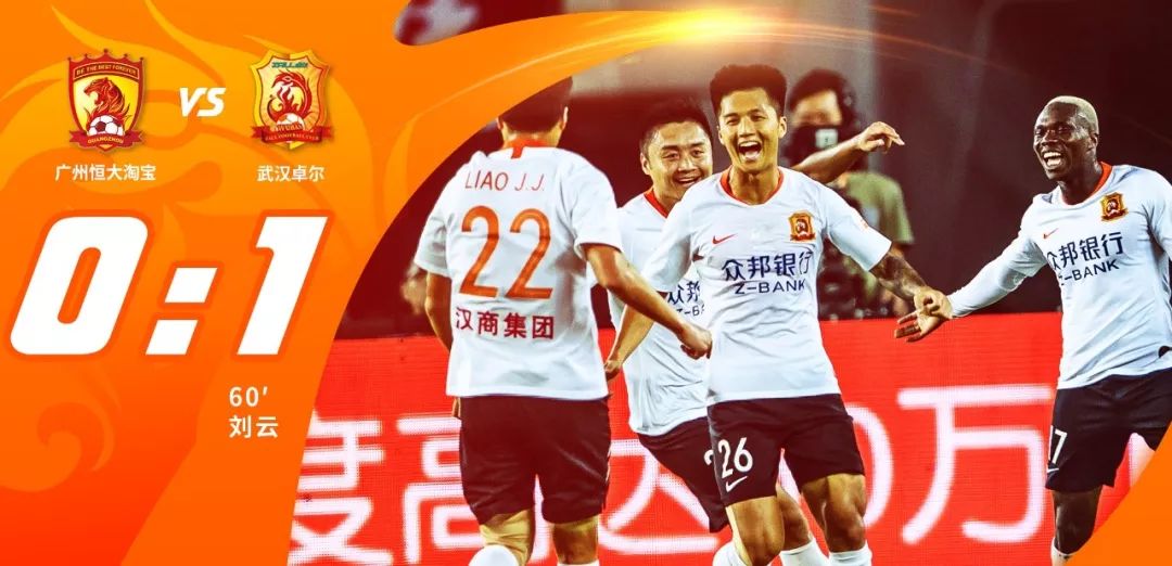 众志成城抗击疫情视频,广州恒大淘宝客场挑战武汉卓尔