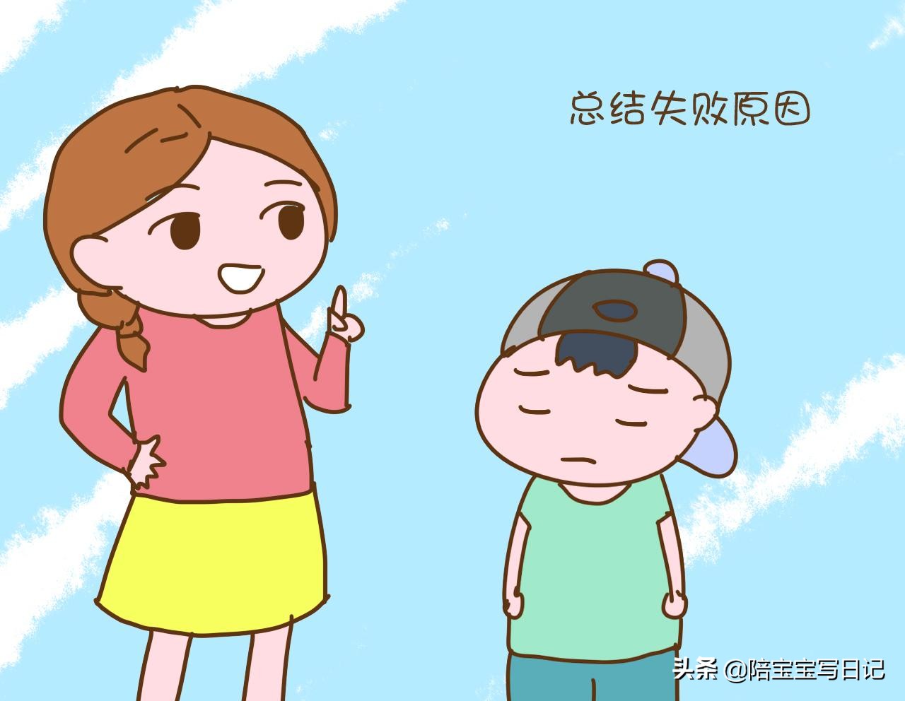 孩子输了就哭闹耍赖皮？妈妈这样做，培养“输得起”的孩子