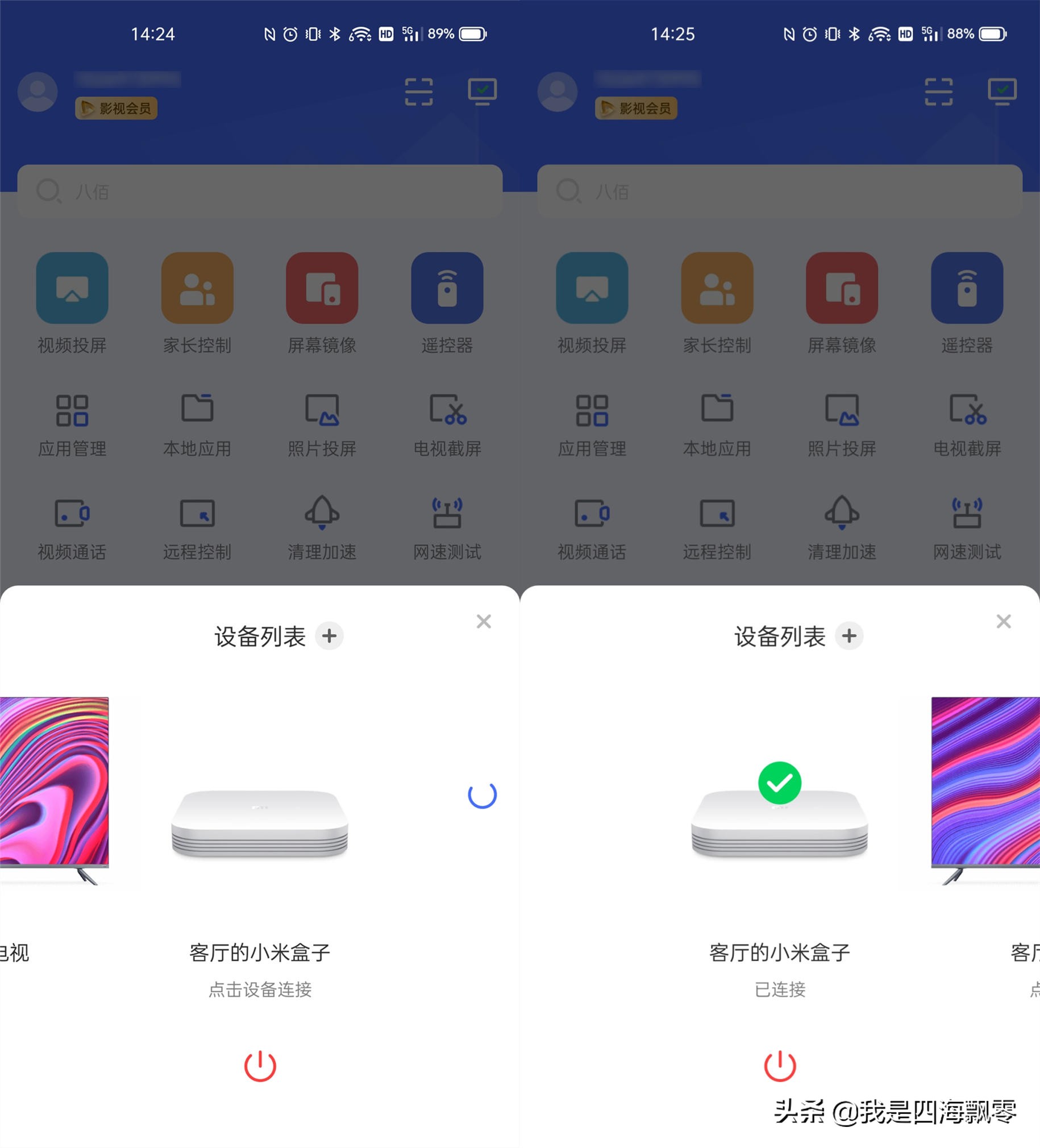 小米电视盒子4s开箱体验,小米电视盒子4s评测