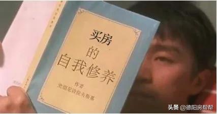 完美利用你的处女贷,绕过无数“利息”套路成功买房