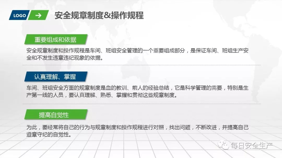 班组安全手册,班组安全培训手册45页