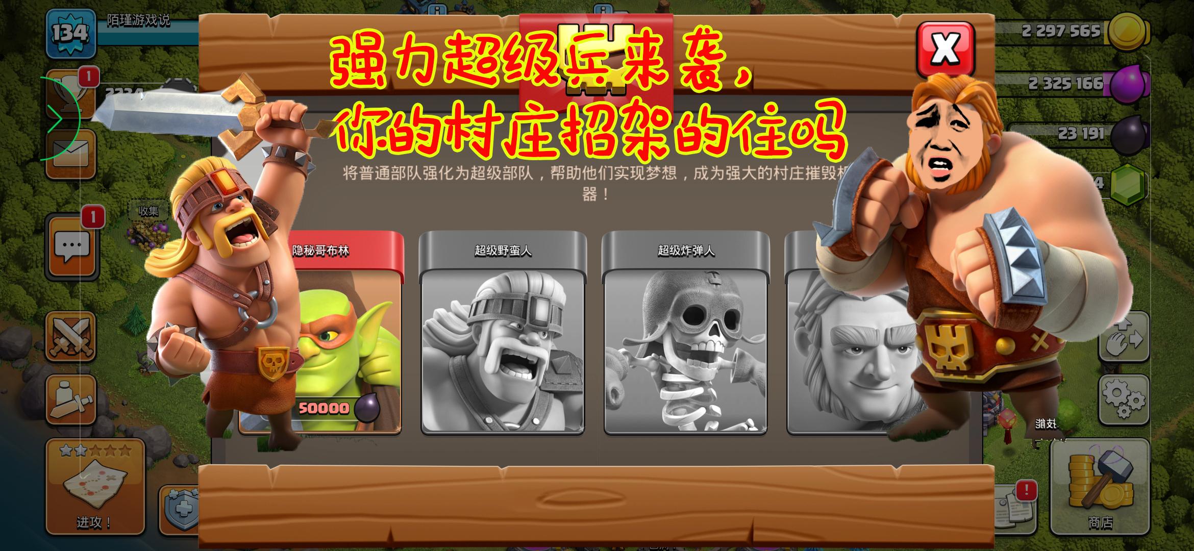 部落冲突超级巨人vs超级皮卡,部落冲突超级巨人vs所有城墙