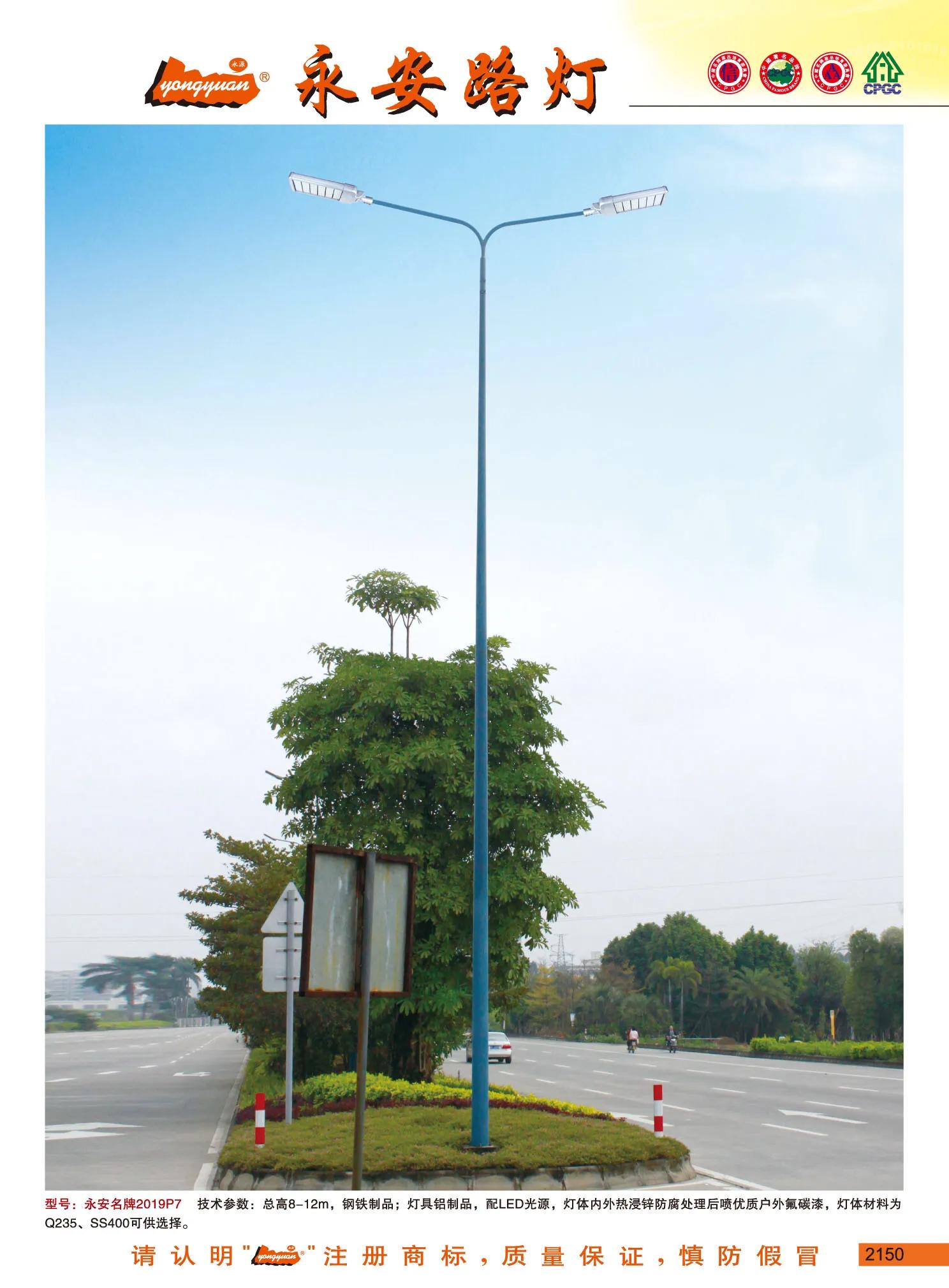 永安智慧路灯,永安名牌路灯