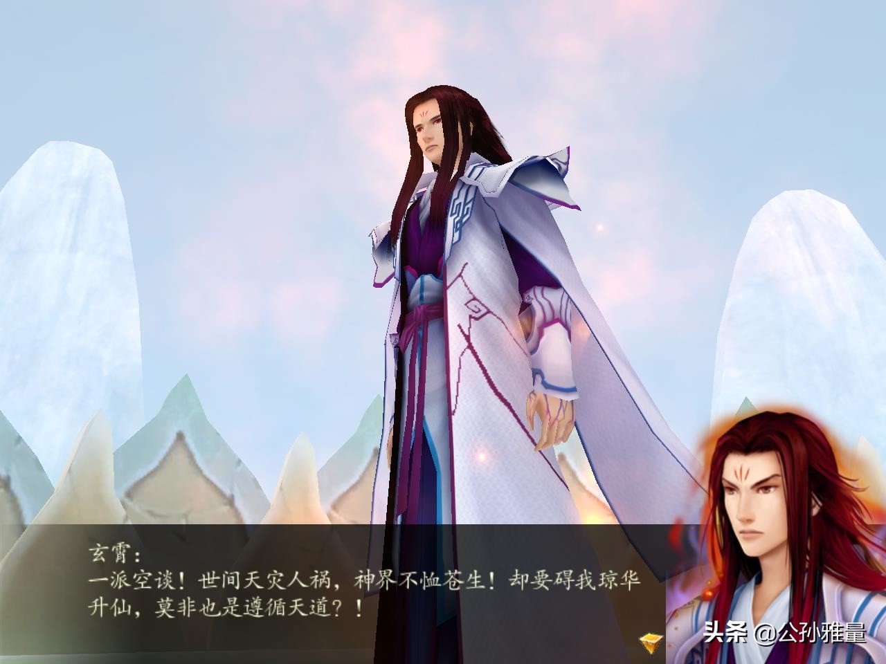 仙剑四是悲剧吗,仙剑奇侠传四真实事件