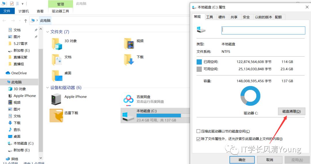 提高电脑速度最快的方法,win7提升电脑运行速度