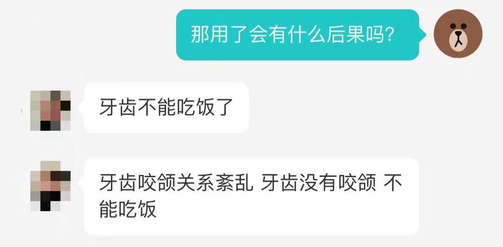 9.9隐形牙套,自制防磨牙套