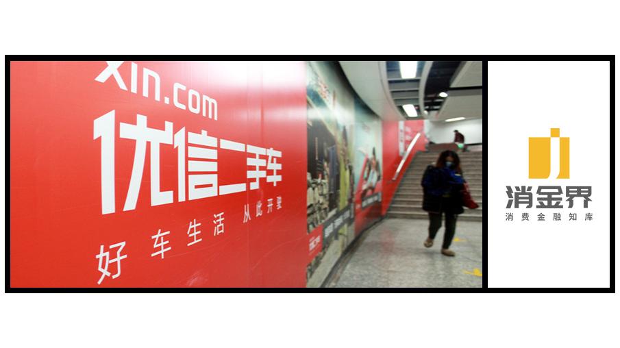 优信赚钱吗,优信二手车靠什么赚钱