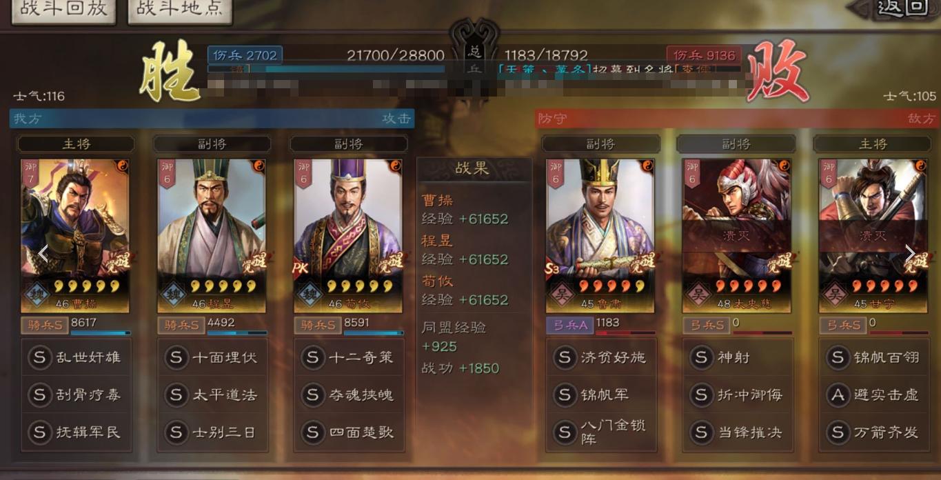 魏法骑和荀攸五谋骑哪个强度高,三国志战略版魏法骑贾诩换荀攸