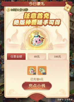 梦幻西游网页版如何快速领神宠,神兜兜换神宠