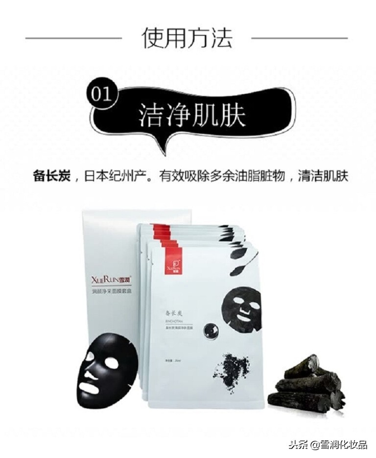 备长炭小黑片面膜正确使用方法,黑金备长炭控油净致面膜怎么样