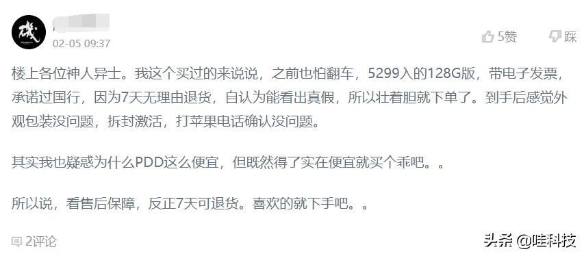 什么时候在拼多多买iphone最便宜,为什么拼多多iphone便宜