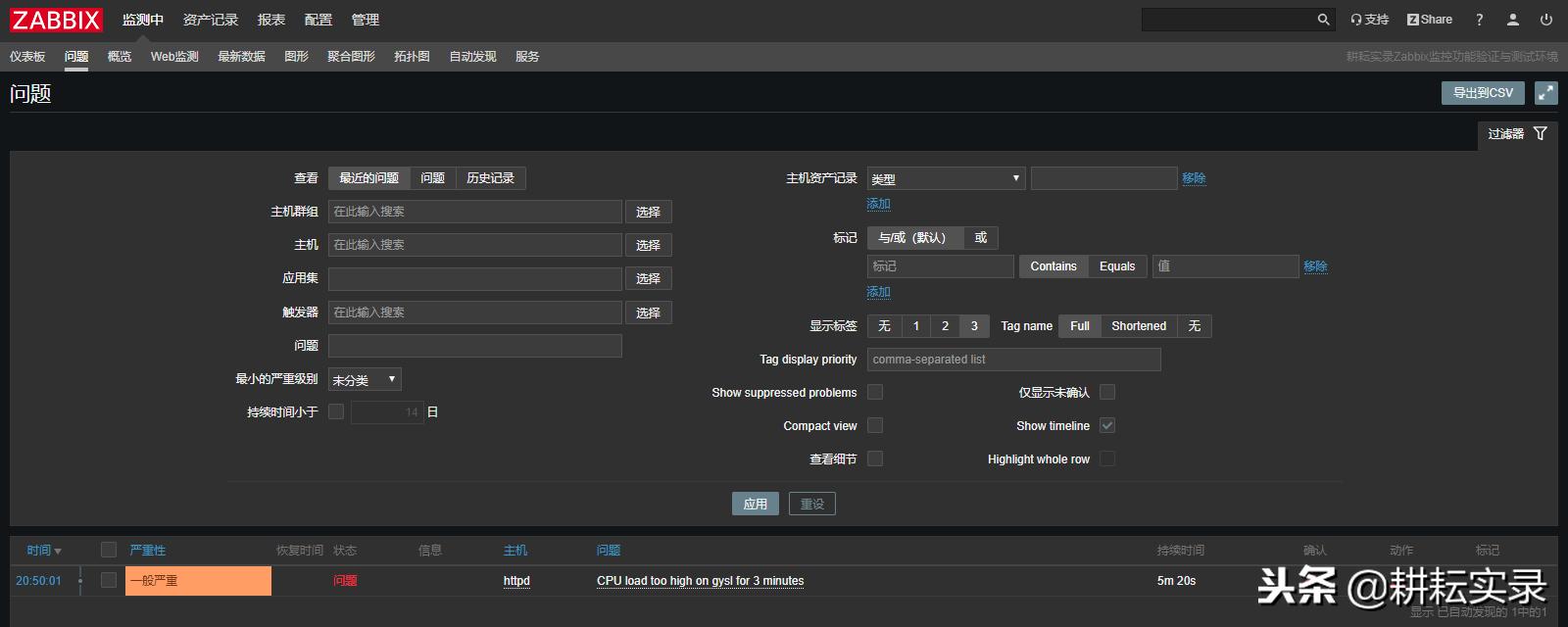 zabbix配置视频教程,zabbix设置动态阈值