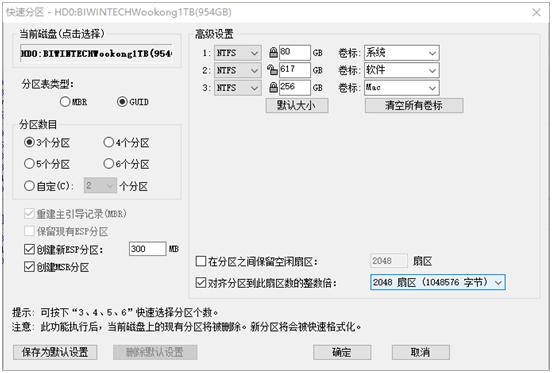 外星人老矣，NUC8接棒，佰微M.2固态改装黑苹果全教程