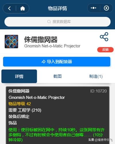 魔兽世界怀旧服工程1-375详细攻略,魔兽世界怀旧服侏儒工程需要材料