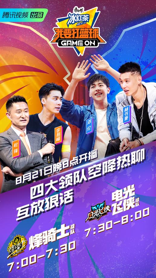 我要打篮球高清视频在线观看,我要打篮球综艺花絮视频