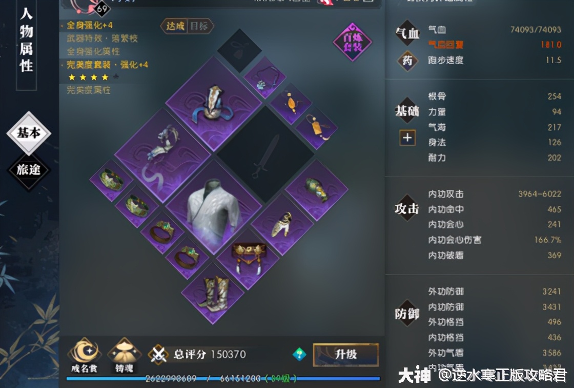 逆水寒萌新入坑攻略,逆水寒萌新前期必拿装备