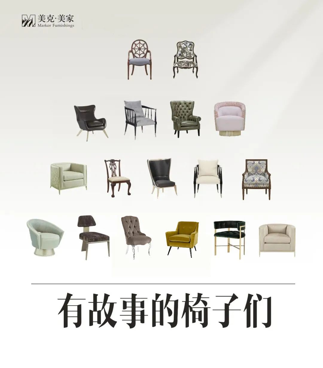 有故事的躺椅,有故事的椅子们