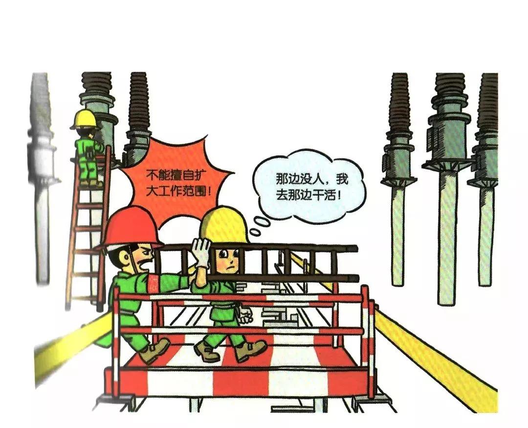 安全知识漫画速成,安全漫画落实安全责任