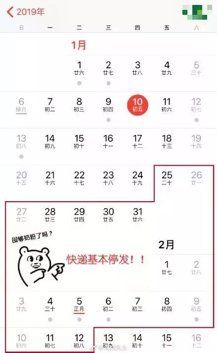 快递停运一般都在什么时候,网传快递停运时间表是真的吗