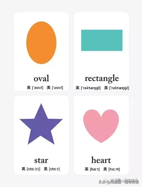 做事要方，做人要圆，形状英语闪卡｜听童谣学英语StarLight