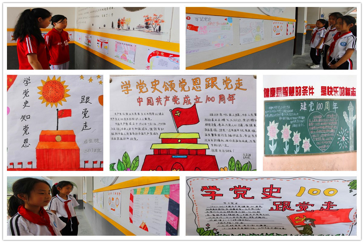 奉家中心小学童心向党活动,凤凰城街道中心小学童心向党