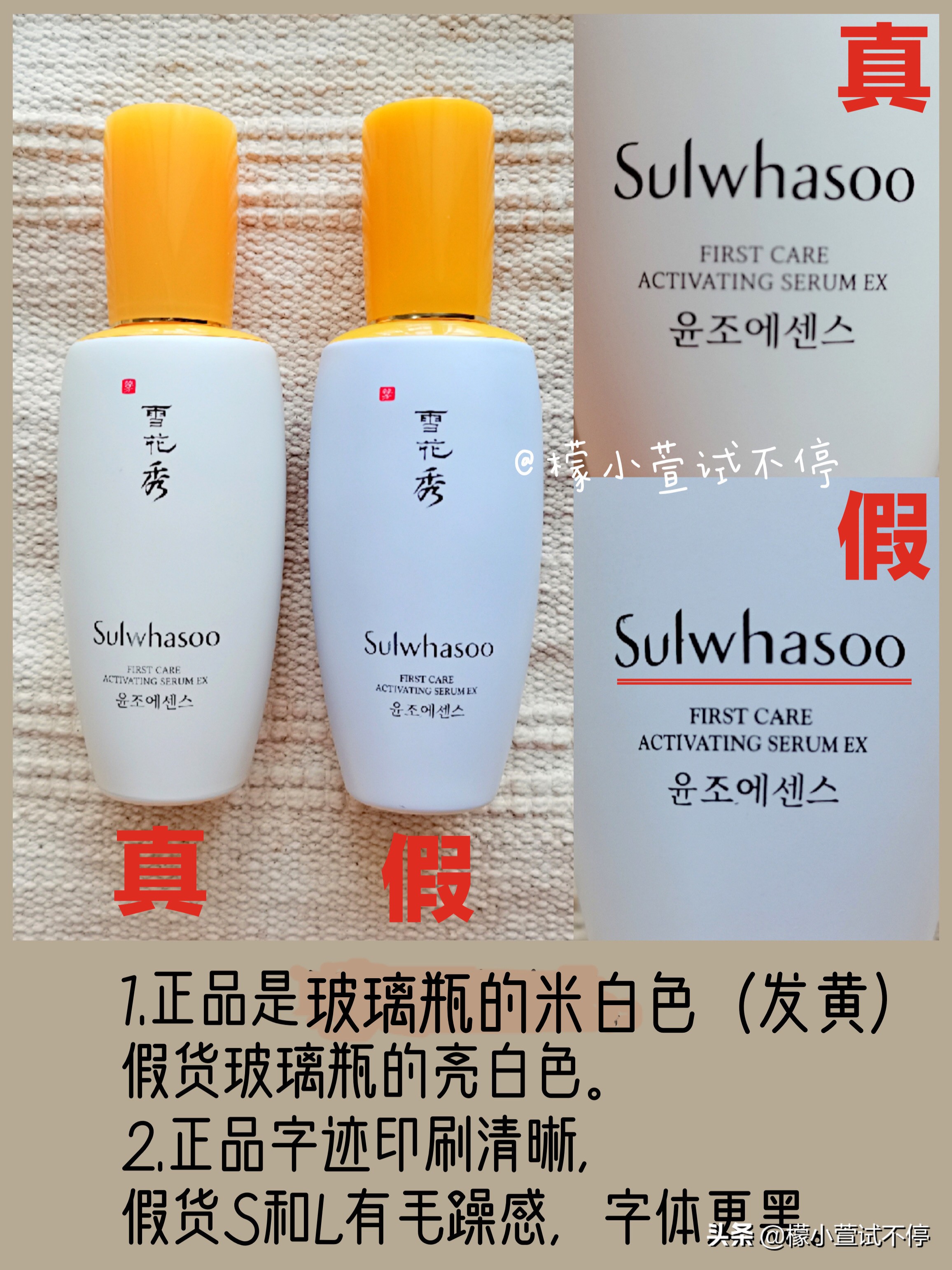 怎么辨别真假雪花秀,雪花秀时光瓶和润燥精华