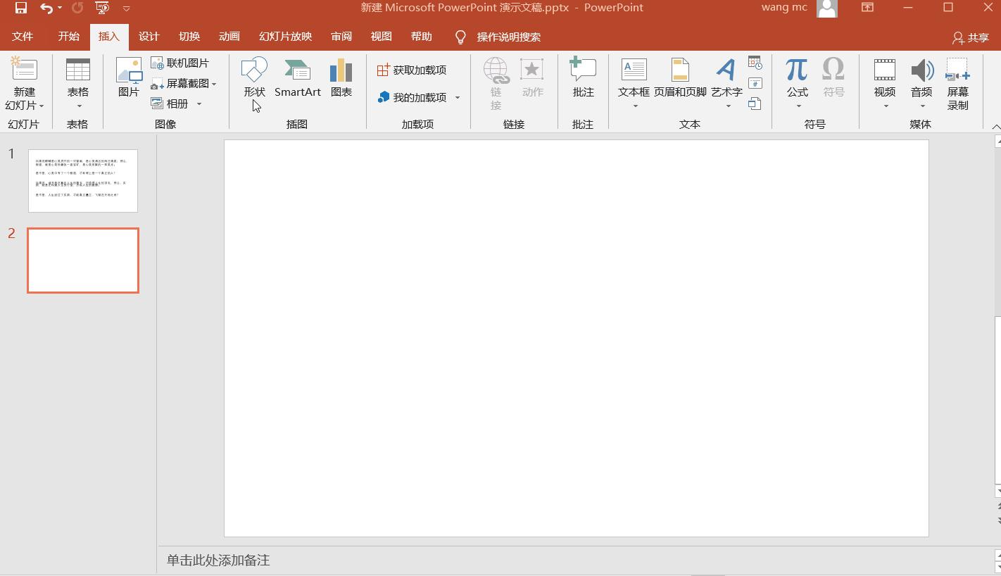 SmartArt——它才是PPT里隐藏最深的技能，加上这个万能键，绝了