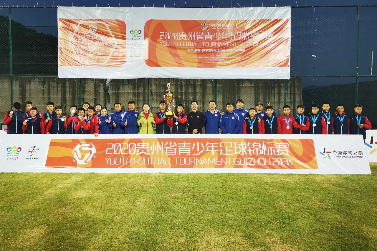 遵义全国青少年足球邀请赛,第一届中国青少年足球联赛遵义