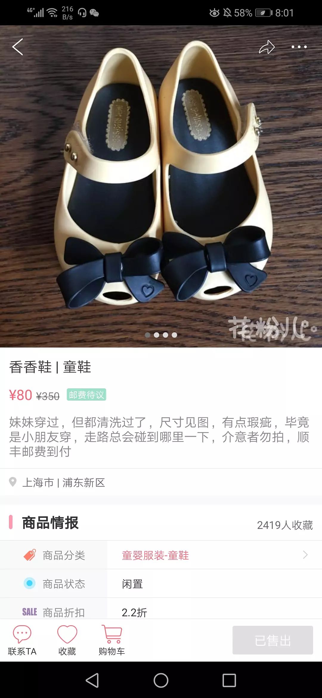 唐嫣也这么缺钱的吗?卖网友二手衣服不仅起球还破洞