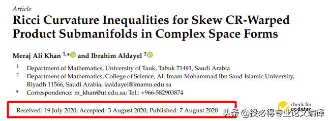 一本一区数学系“毕业神刊”：《Mathematics》，平均2~3周录用