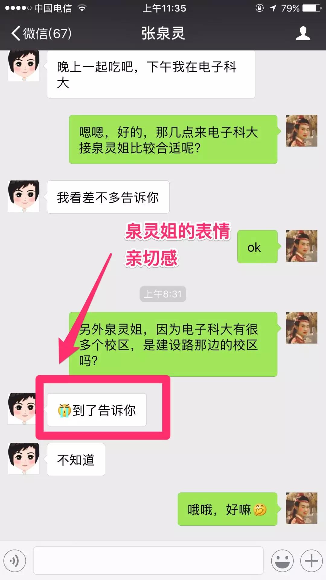 一句话教你懂人情世故,微信与人沟通语言技巧