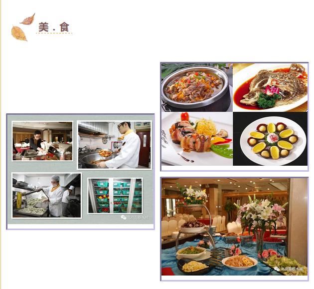 温都水城跨年活动,温都水城文化节