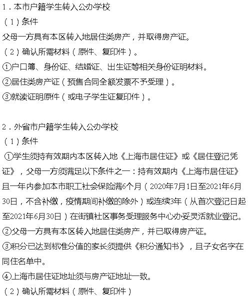 每年几月份可以申请转学,现在往外地转学都需要哪些手续