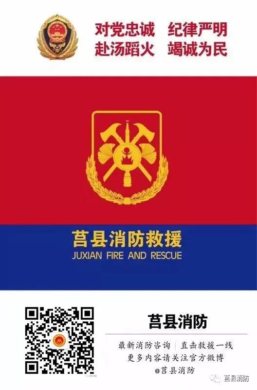 六险一金,包吃包住,还有带薪年假!莒县消防救援大队招聘30名政府专职*防队消**员
