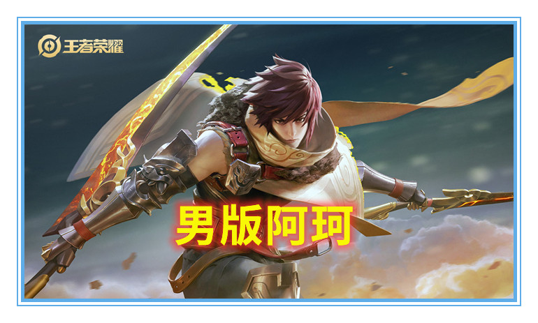 低分段非ban必选,澜和镜高端局为何非ban必选