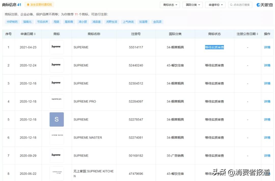 薇娅被质疑假公益,薇娅下架涉污蔑品牌