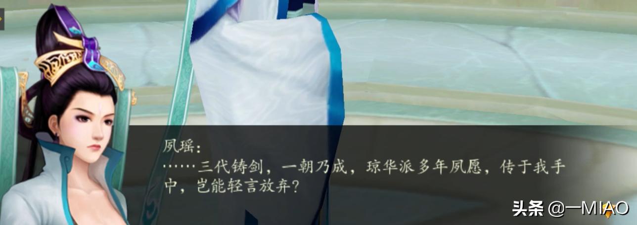 仙剑3和4哪个是仙剑系列的顶峰,仙剑4所有支线任务以及委托任务