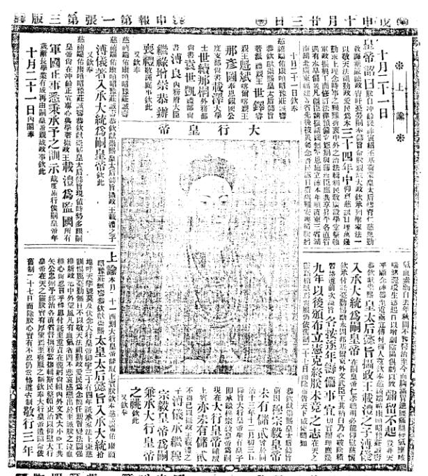 张人骏亲购草药救皇帝