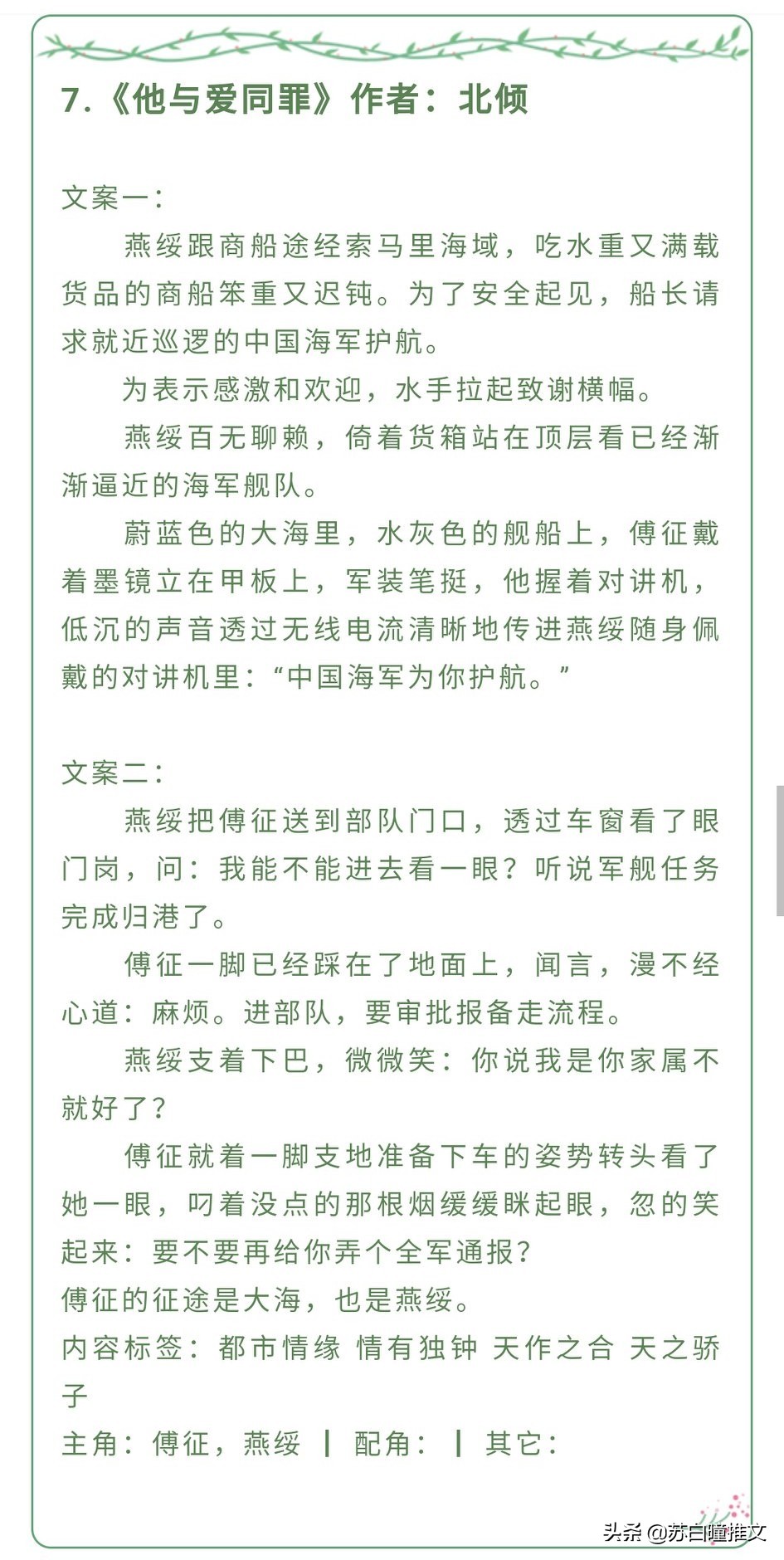 *干高**甜文‖强推《符之一笑》《唯你至宝》《他与爱同罪》