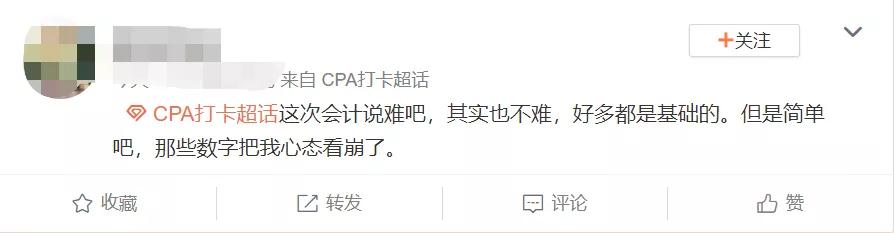 cpa考试过了,cpa考试各科题型分析