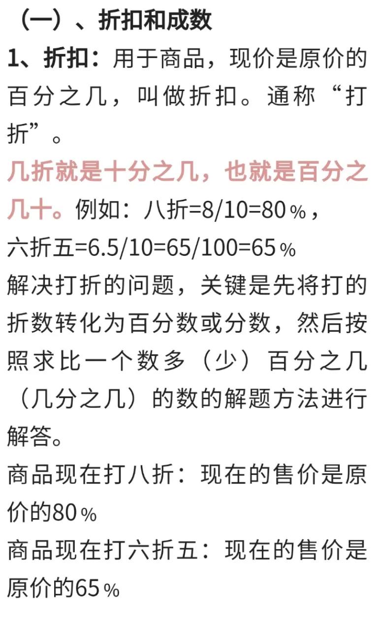 苏教版六年级下册数学知识点归纳,六年级下册数学第一单元的知识点