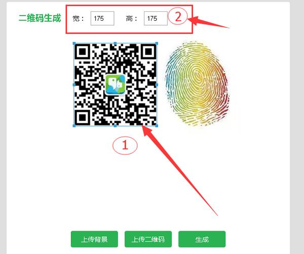 如何用扫码器自动生成二维码,长按识别二维码制作方法教程