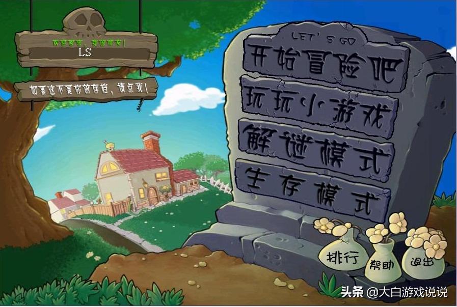 植物大战僵尸这个游戏好吗,为什么植物大战僵尸出现致命错误