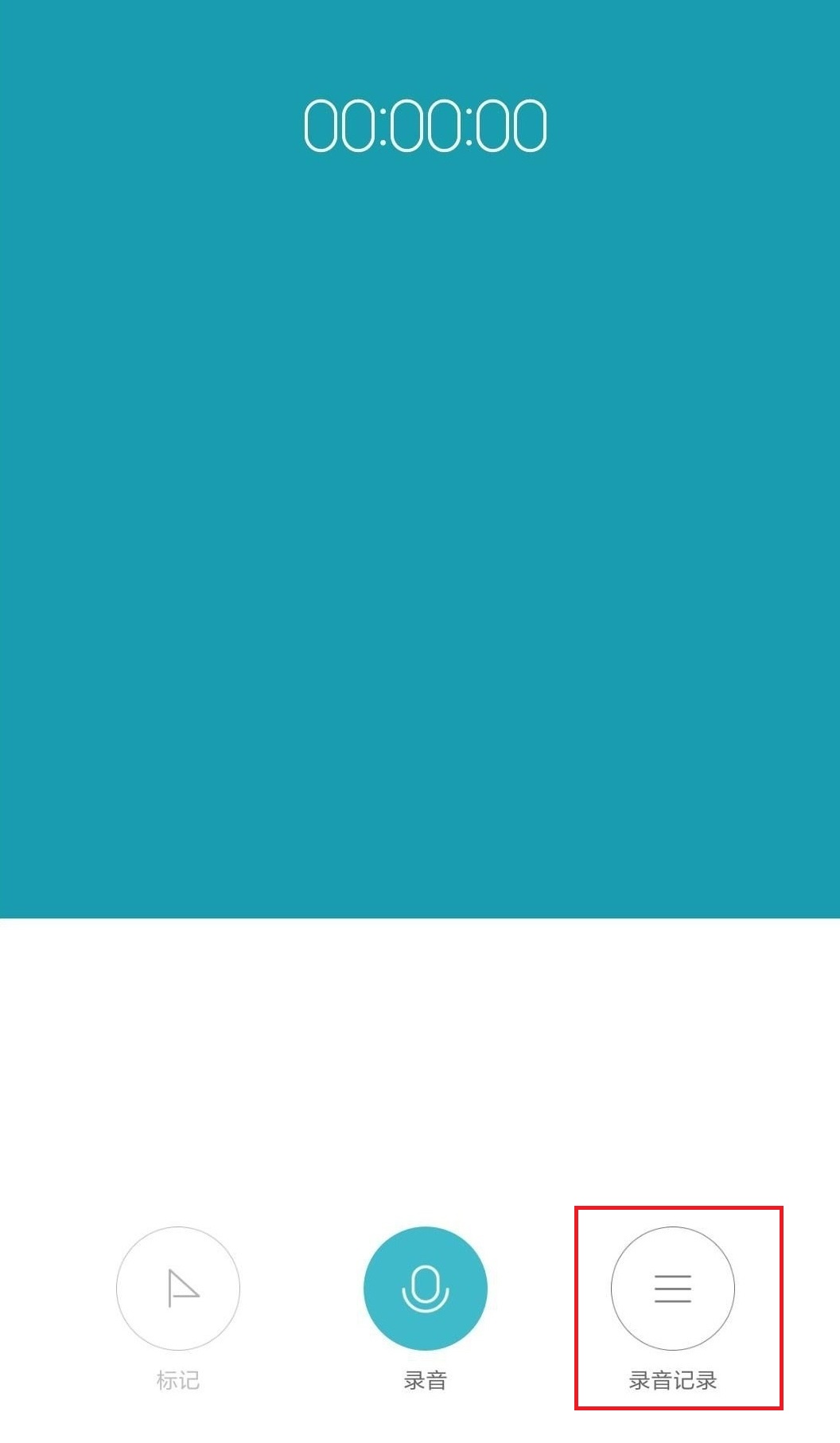 小米手机录音机有什么用,小米怎么一键使用手机录音机