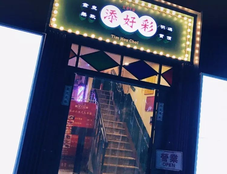 tvb港式餐厅,武汉有哪些特别有档次的餐厅