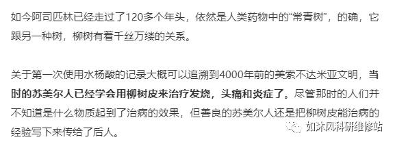 世界上第一个也是最成功的合成药物,你药箱里肯定有!止痛,退烧,还能抗癌,且价格低廉