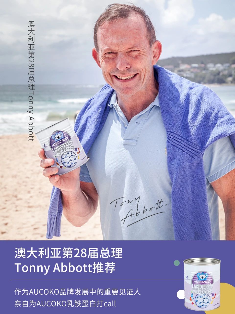 aucoko乳铁蛋白开业,aucoko官方海外旗舰店
