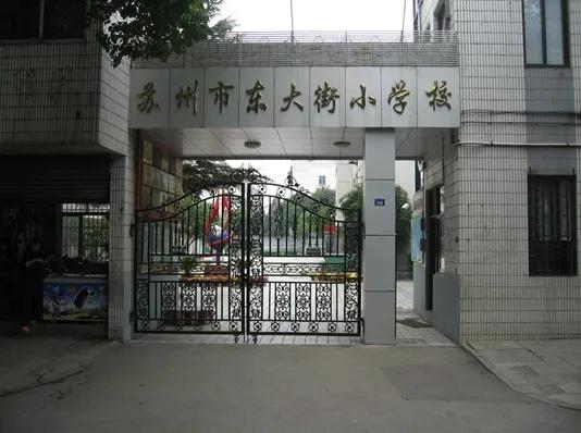 苏州有名的百年大学,苏州十大百年小学